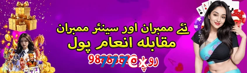 777Cx game app for Pakistan players